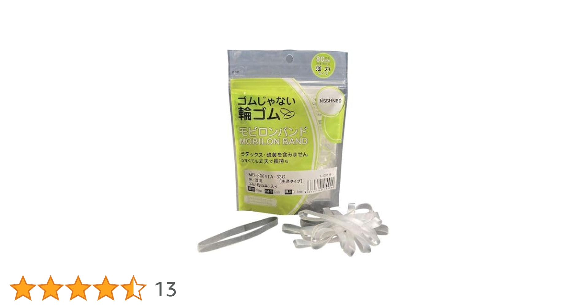 Amazon.co.jp: 日清紡テキスタイル モビロンバンド80X6X0.4透明